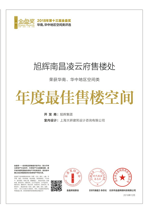 大研建筑