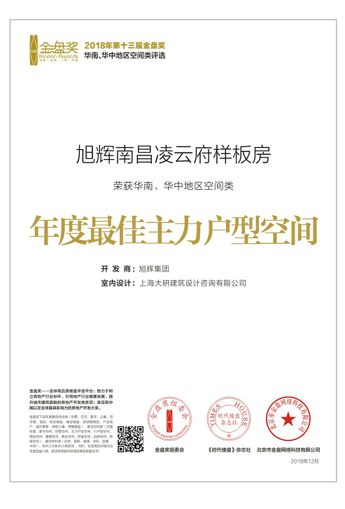 大研建筑